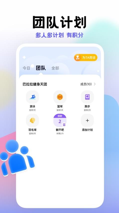 小计划app(4)