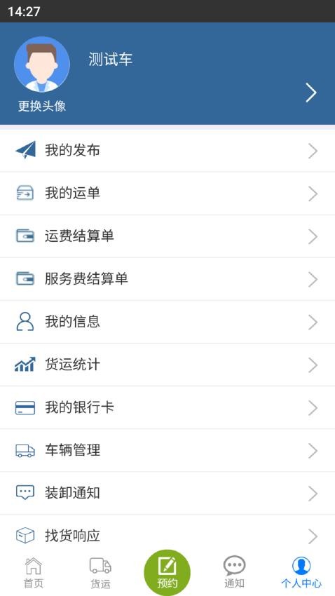 善物云通app(2)