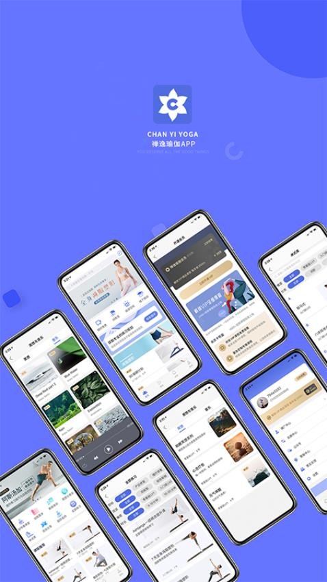 禅逸瑜伽app(4)