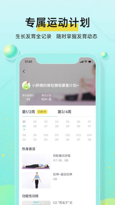 小树同学官网版(3)