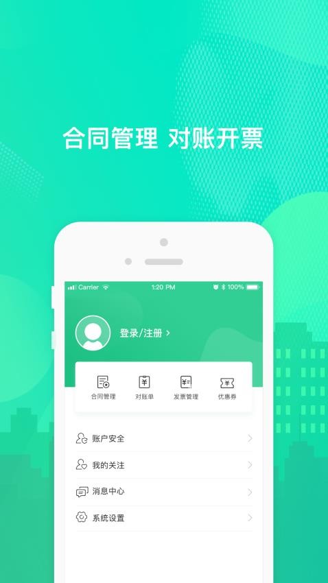 乐享住app(5)