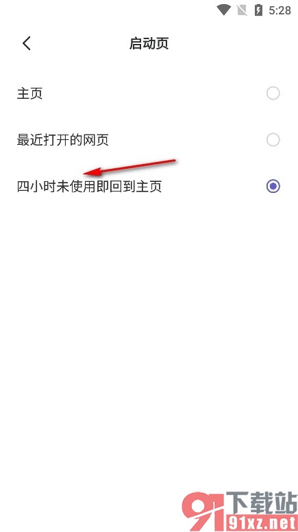 乐感浏览器手机版设置四小时未使用即回到主页的方法