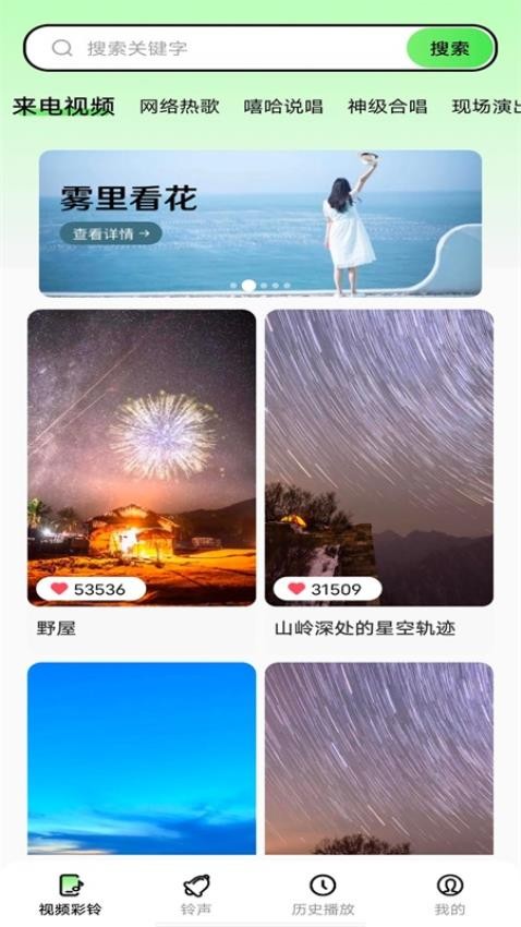 来电多多app(1)