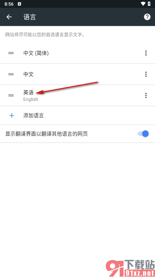 谷歌浏览器手机版添加英语的方法