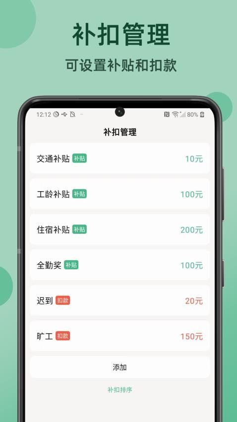 极简记工时app(5)