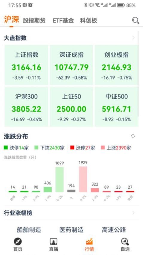 战略家官网版(4)