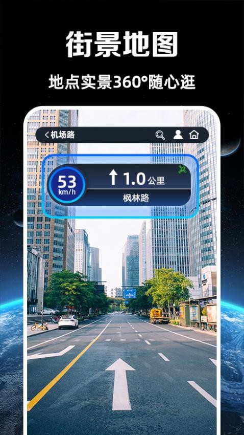 实况语音导航手机版(3)