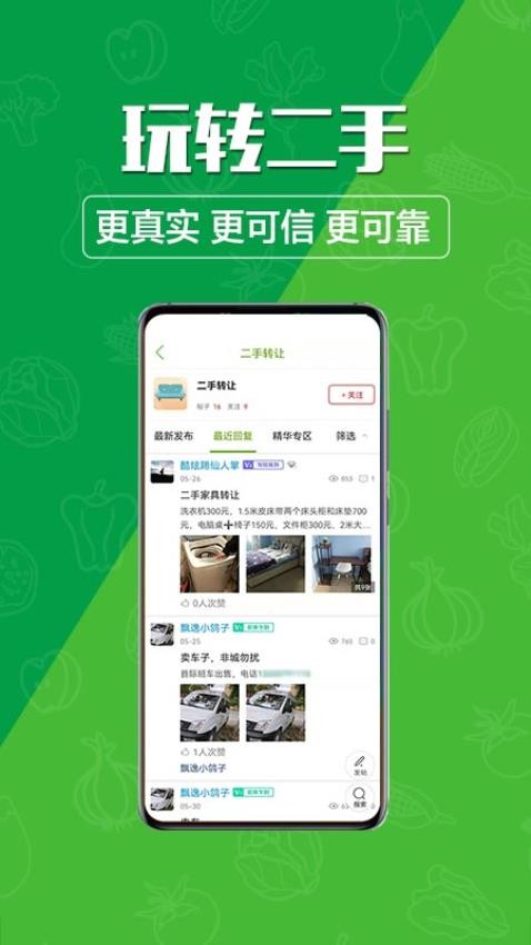 玩转甘孜app(3)