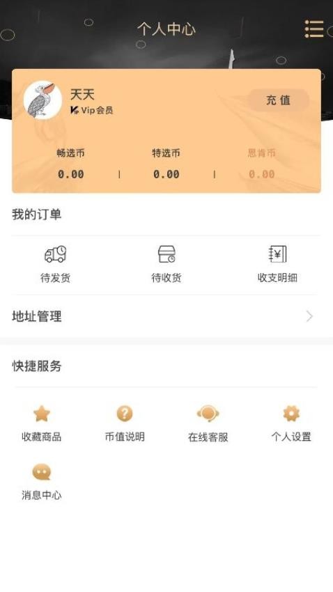 嬴政电商app(4)