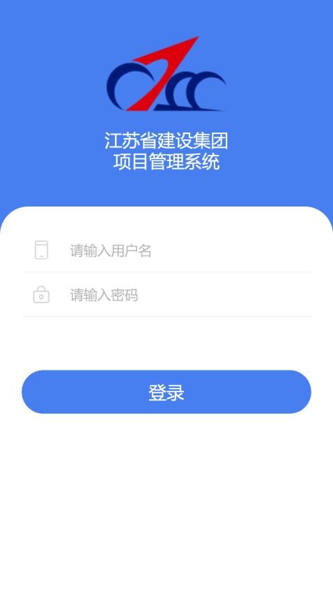 江苏建设最新版(3)