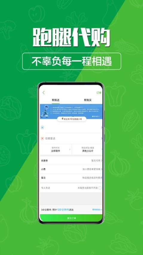 玩转甘孜app(2)