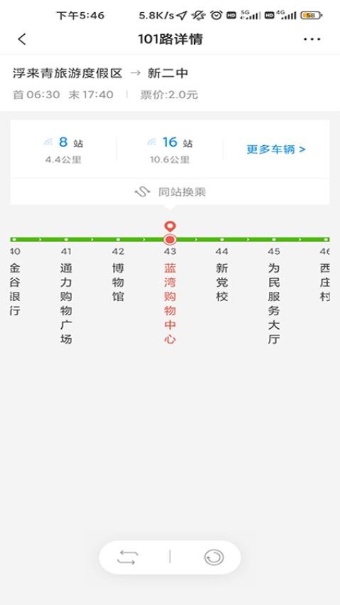 莒易行APP(2)