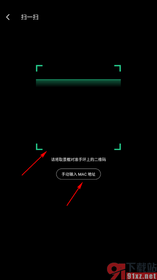 keep软件绑定自己的keep手环的方法