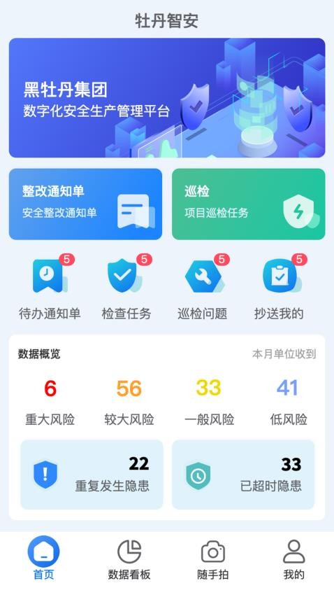 牡丹智安app(2)