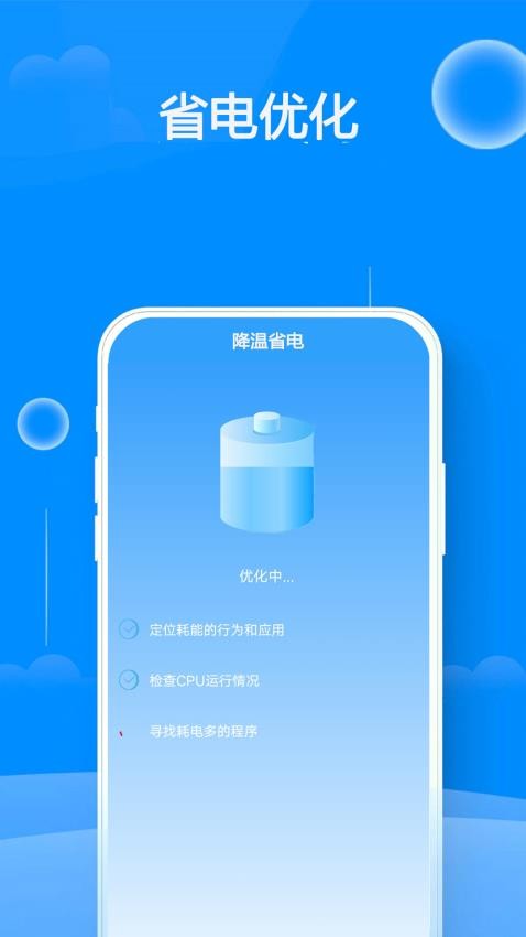 邻家WiFi钥匙官网版(1)