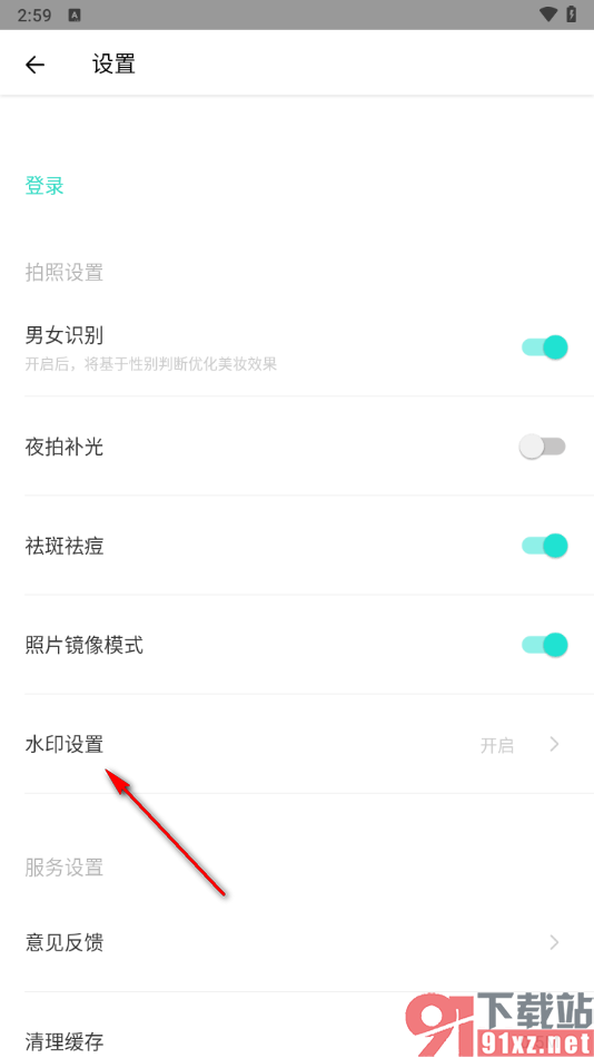 faceu激萌app去除照片上显示的软件水印的方法