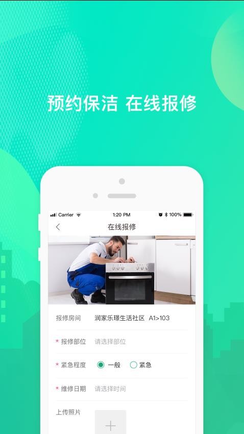 乐享住app(4)