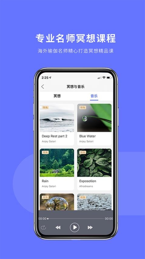 禅逸瑜伽app(1)