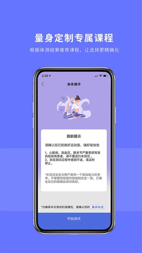 禅逸瑜伽app(2)