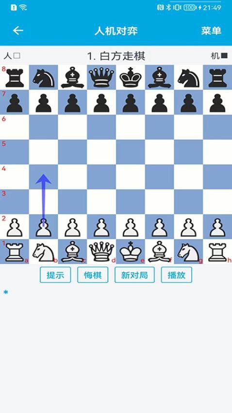 国际象棋教学免费版(5)