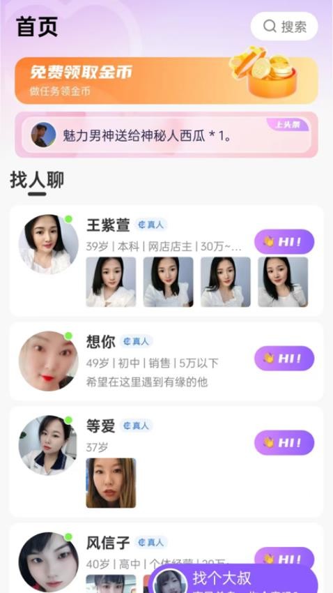 念我免费版v1.1.7截图1