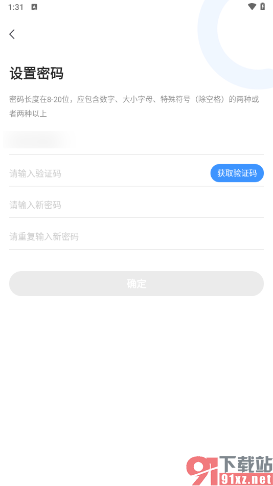 小猿搜题app设置账号登录密码的方法