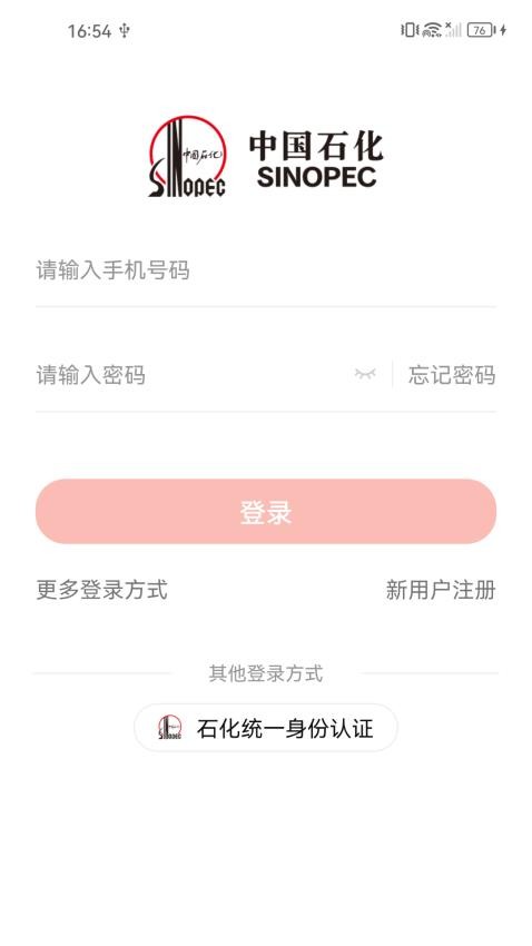 石化金融app(3)