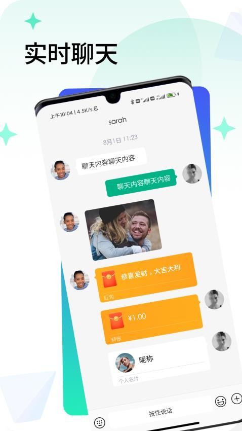 闪信生活app(3)