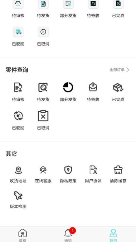 中捷销售app(5)