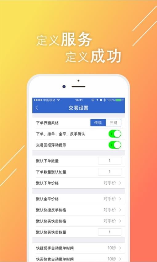 有金融app(2)