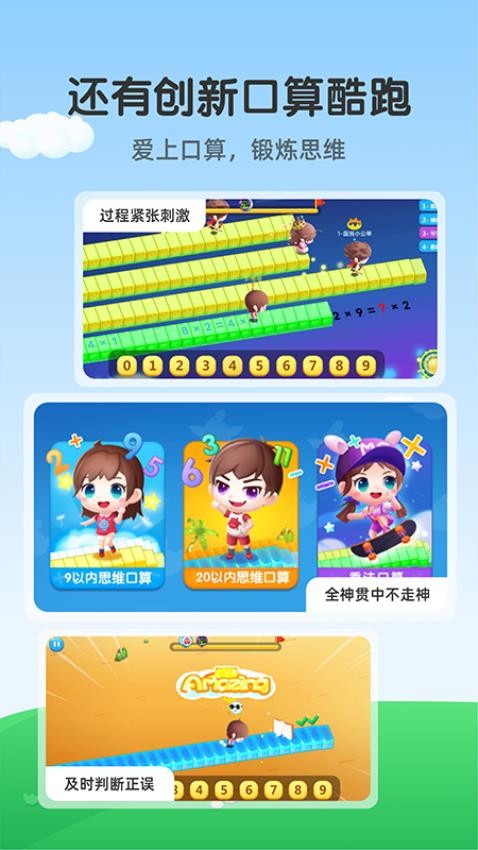 可可玩思维app(4)