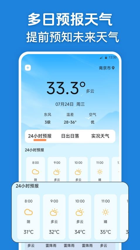 台风路径实况查询app(1)