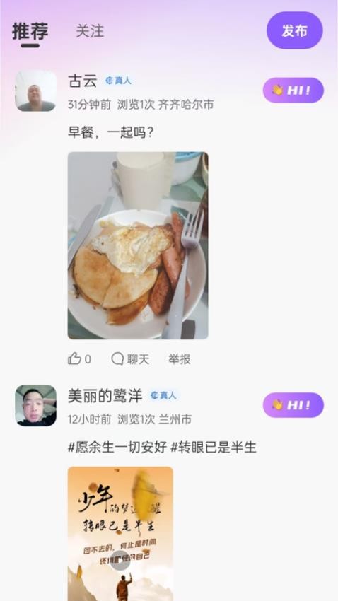 念我免费版v1.1.7截图2