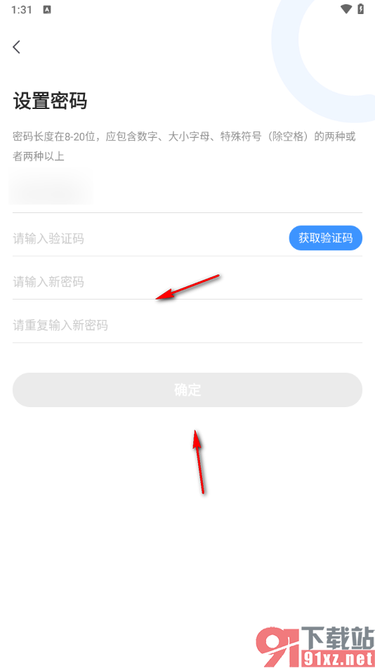 小猿搜题app设置账号登录密码的方法