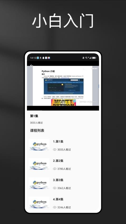 自学网app(2)