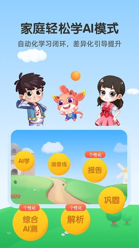 可可玩思维app(1)