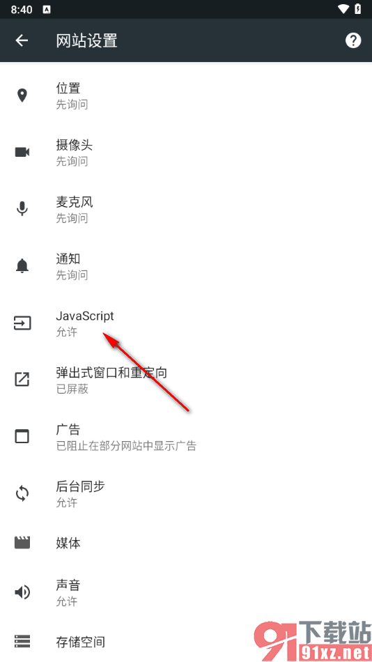 谷歌浏览器手机版设置允许运行JavaScript的方法