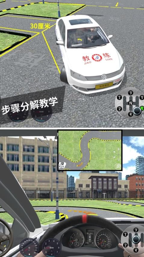 驾考模拟3D免费版(3)