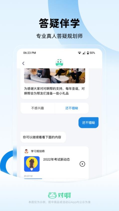 证券从业随身学APP(5)