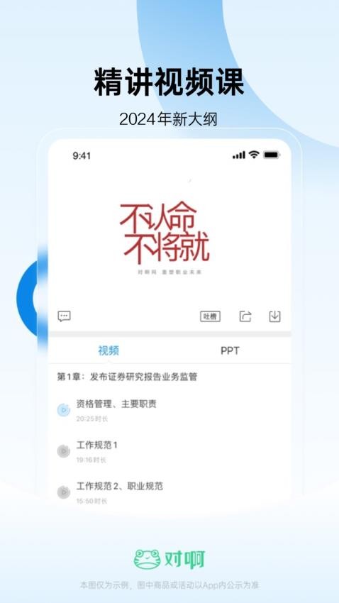 证券从业随身学APP(2)