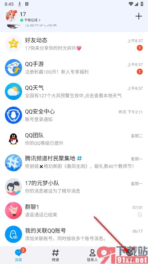 QQ手机版将别人动态进行收藏的方法