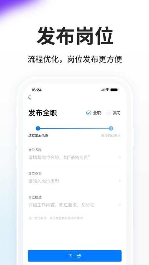 HR小助手APP安卓版(3)