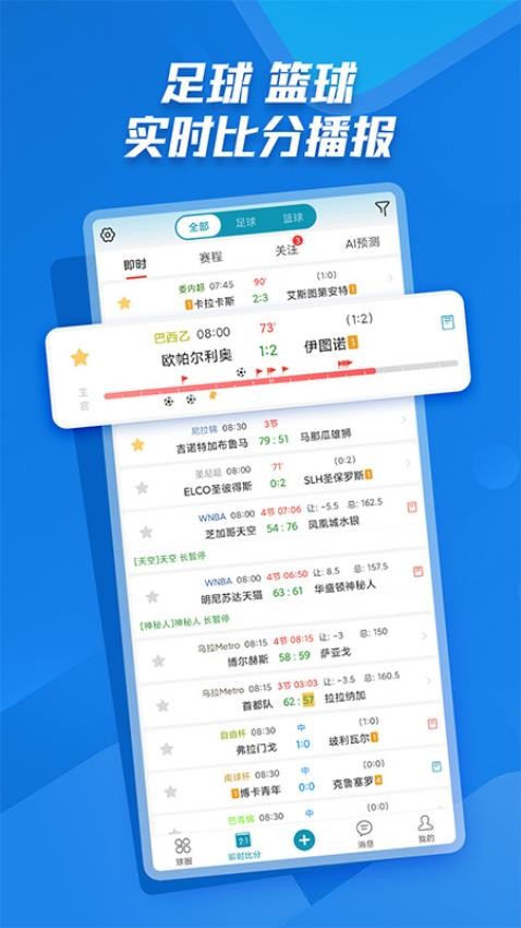 微球app(1)