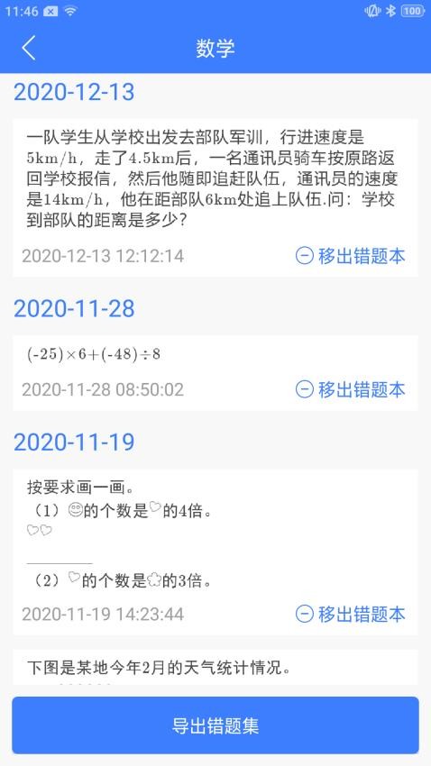 导学号app(4)