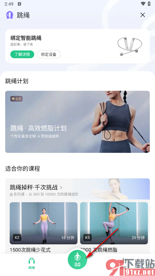 Keep app关闭背景音乐的方法