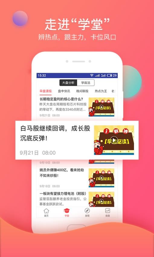 众赢财富通app(4)