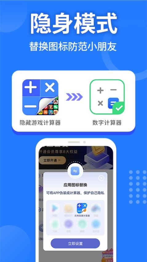 应用隐藏计算器免费版(2)