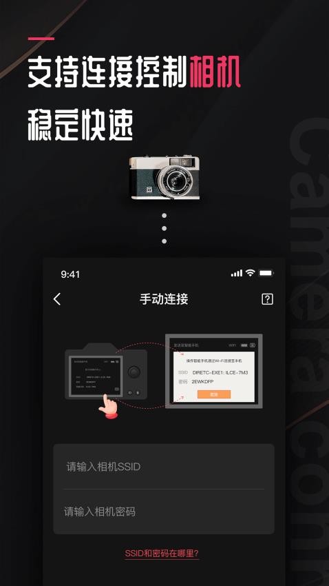 相机传输大师app(4)