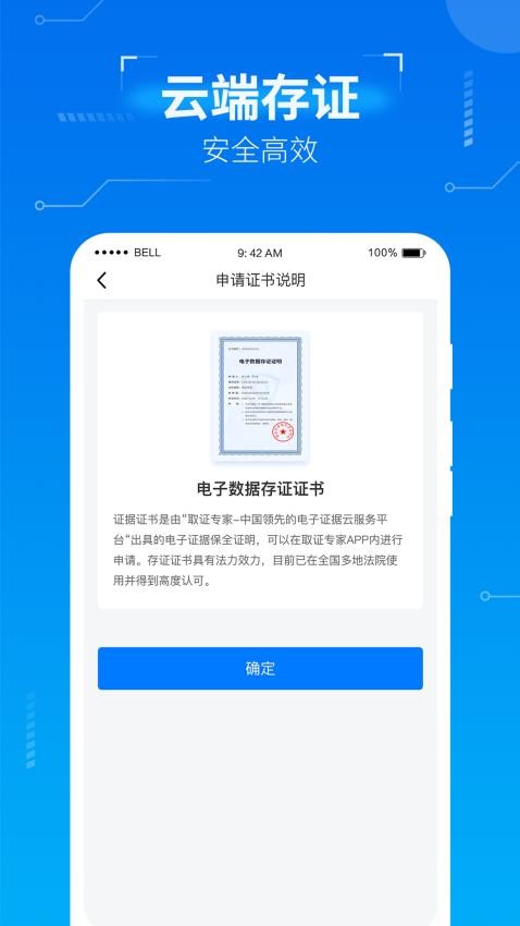 取证专家app(3)