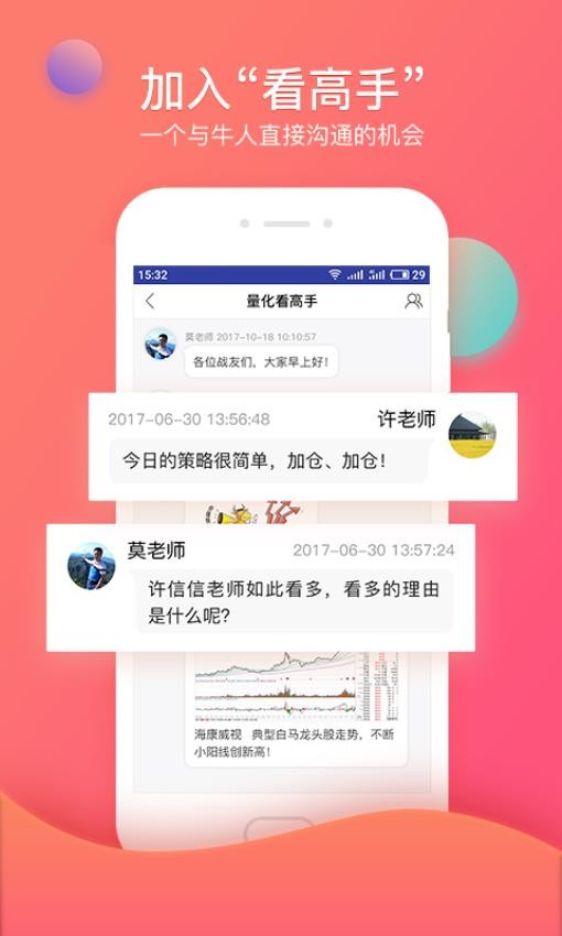 众赢财富通app(3)